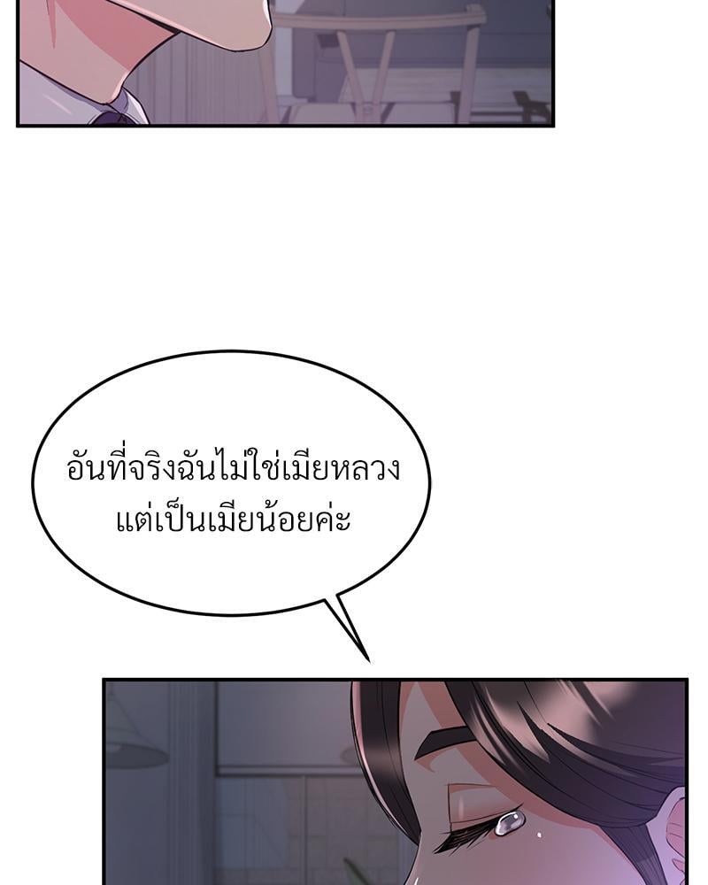 My Pillow Business Begins! – My Pillow Business Begins! – ตอนที่ 13 หน้า 42