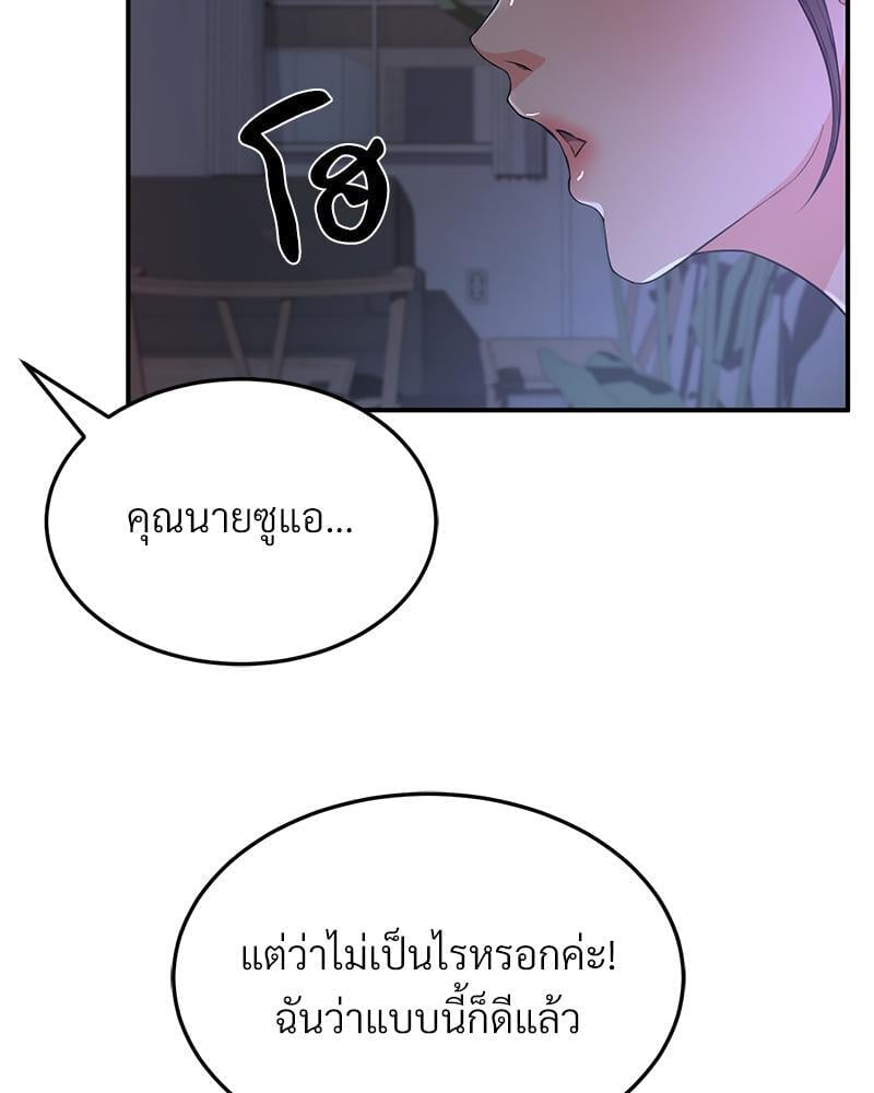 My Pillow Business Begins! – My Pillow Business Begins! – ตอนที่ 13 หน้า 43