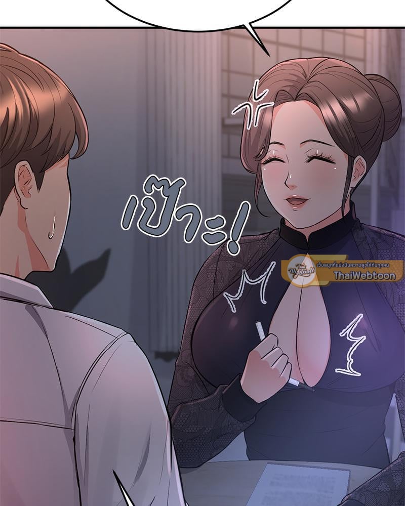 My Pillow Business Begins! – My Pillow Business Begins! – ตอนที่ 13 หน้า 44