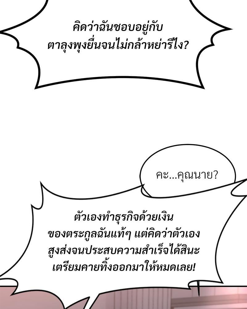 My Pillow Business Begins! – My Pillow Business Begins! – ตอนที่ 13 หน้า 47