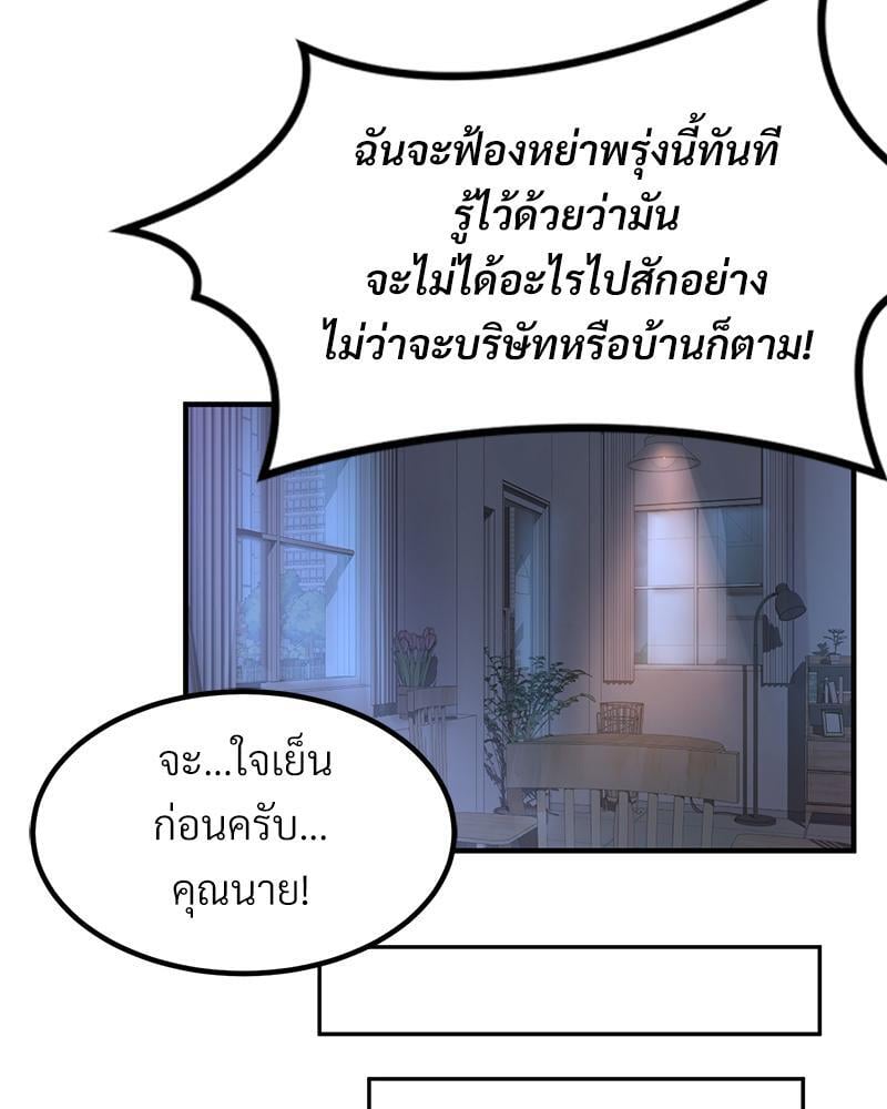 My Pillow Business Begins! – My Pillow Business Begins! – ตอนที่ 13 หน้า 49