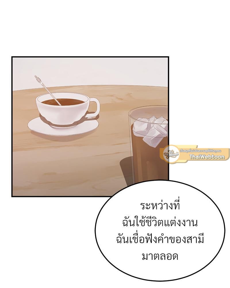 My Pillow Business Begins! – My Pillow Business Begins! – ตอนที่ 13 หน้า 51