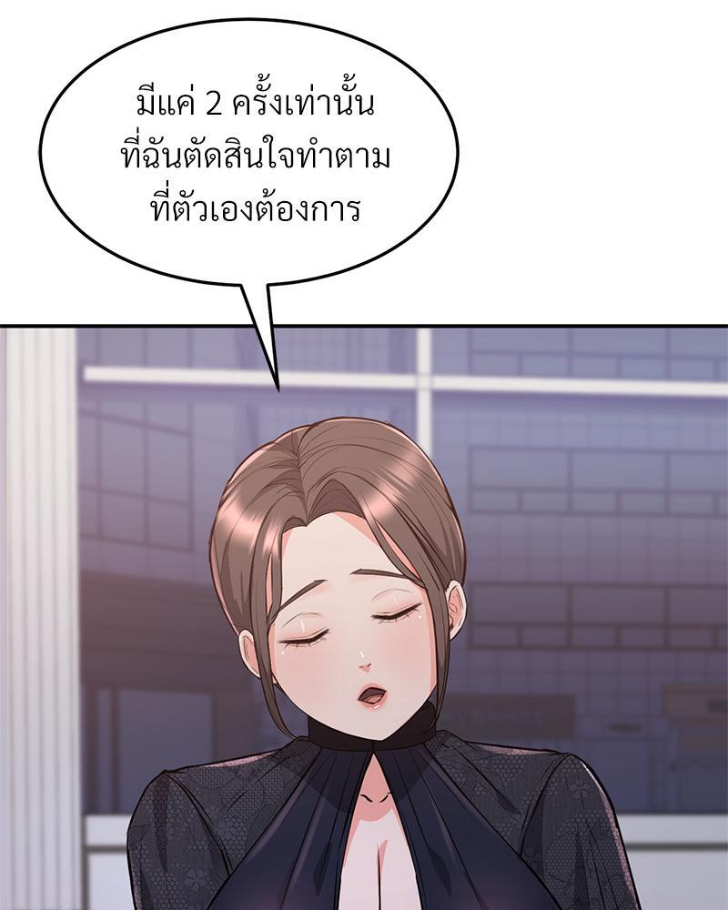 My Pillow Business Begins! – My Pillow Business Begins! – ตอนที่ 13 หน้า 52