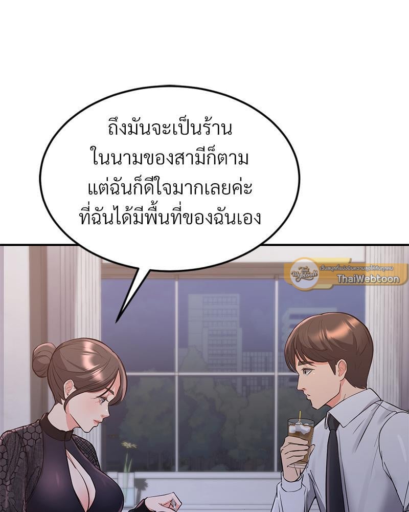 My Pillow Business Begins! – My Pillow Business Begins! – ตอนที่ 13 หน้า 54
