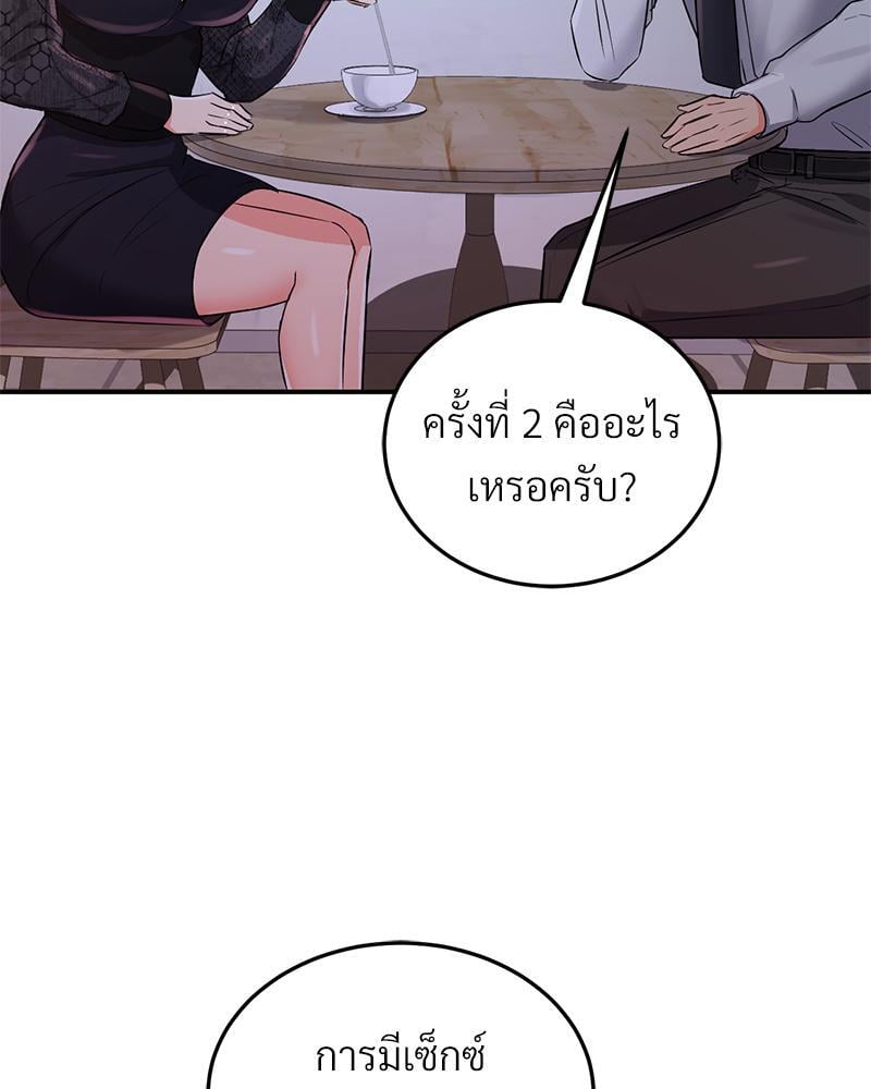 My Pillow Business Begins! – My Pillow Business Begins! – ตอนที่ 13 หน้า 55