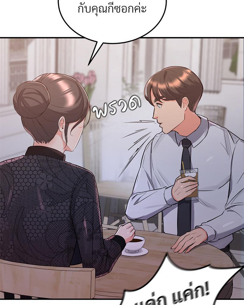 My Pillow Business Begins! – My Pillow Business Begins! – ตอนที่ 13 หน้า 56