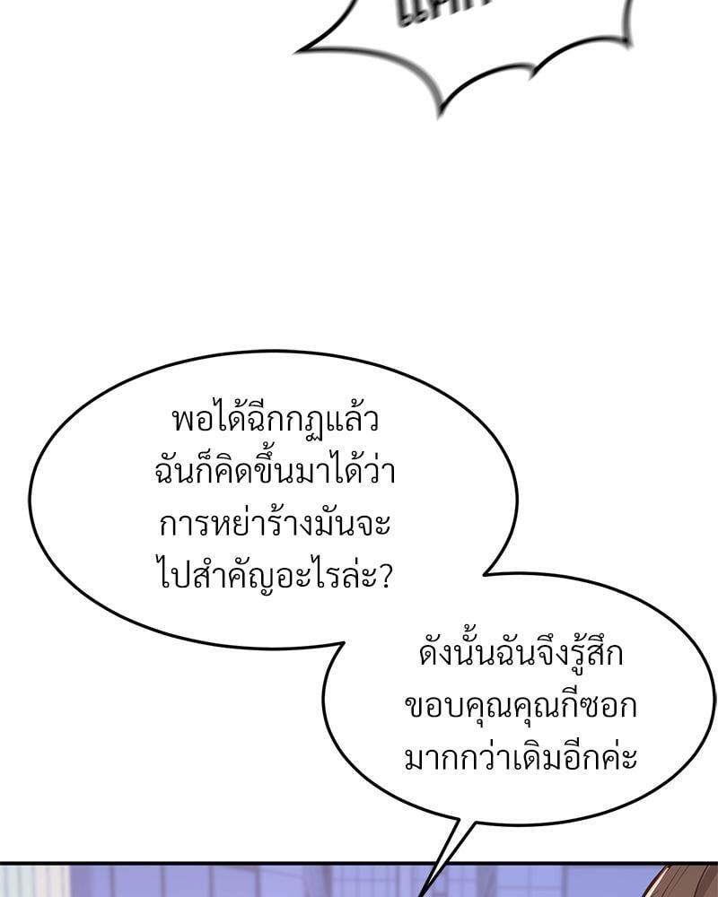 My Pillow Business Begins! – My Pillow Business Begins! – ตอนที่ 13 หน้า 57