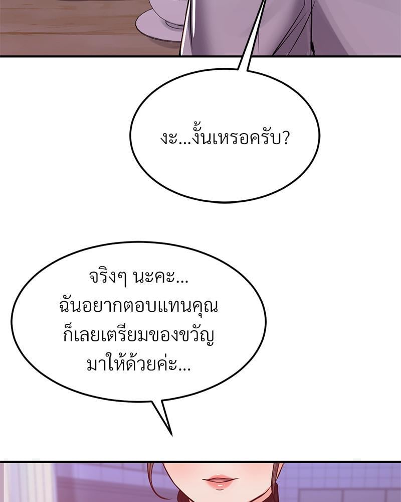 My Pillow Business Begins! – My Pillow Business Begins! – ตอนที่ 13 หน้า 59