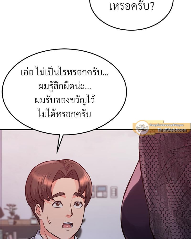 My Pillow Business Begins! – My Pillow Business Begins! – ตอนที่ 13 หน้า 61