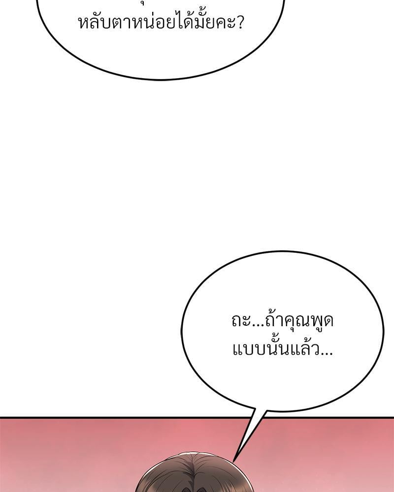 My Pillow Business Begins! – My Pillow Business Begins! – ตอนที่ 13 หน้า 63