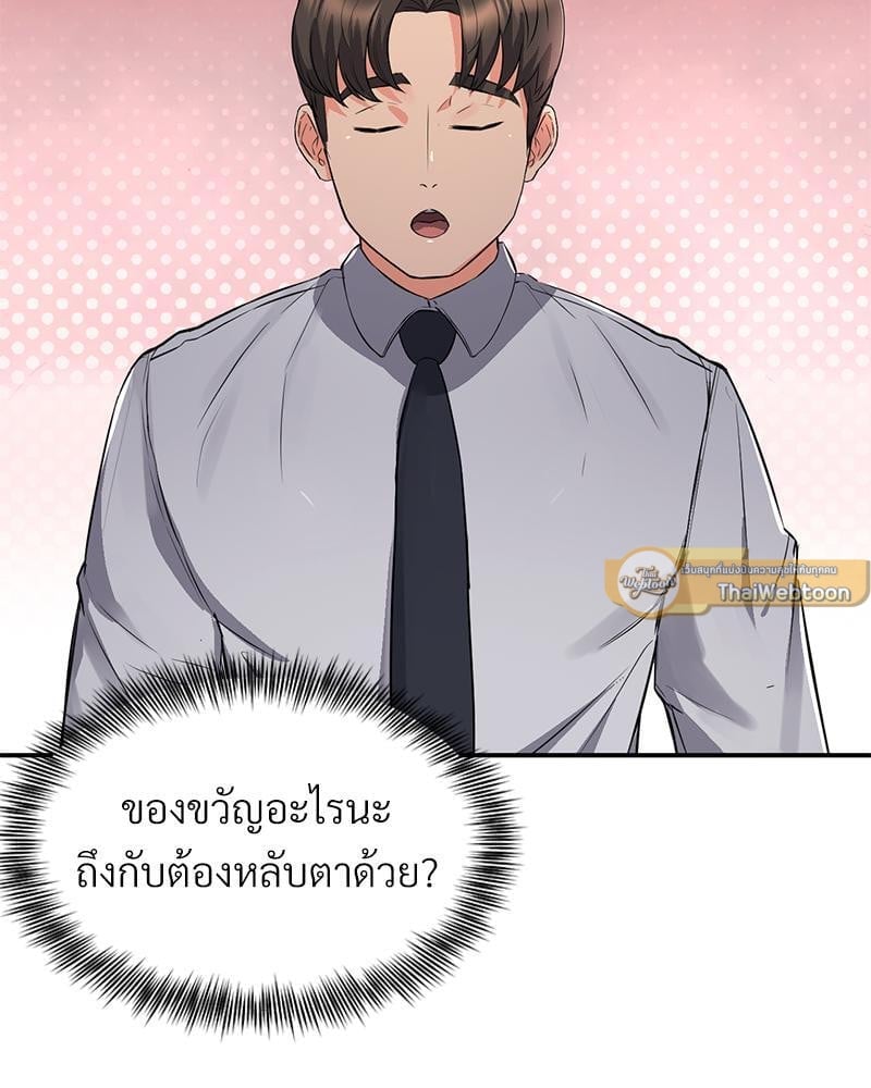 My Pillow Business Begins! – My Pillow Business Begins! – ตอนที่ 13 หน้า 64