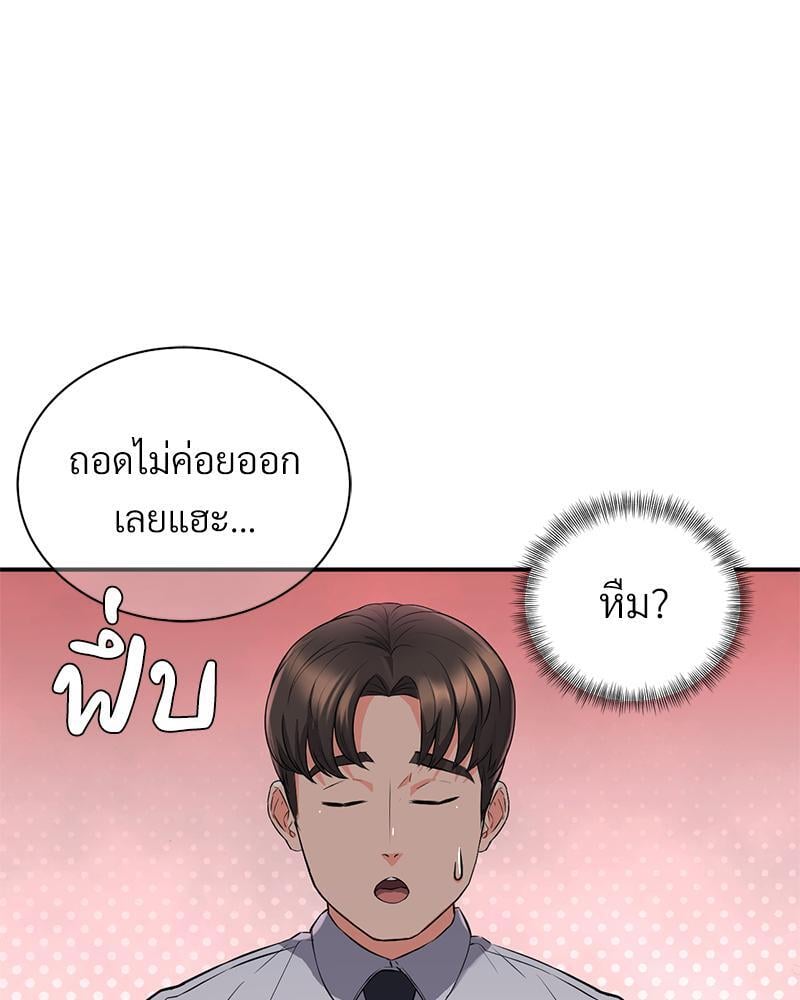 My Pillow Business Begins! – My Pillow Business Begins! – ตอนที่ 13 หน้า 65