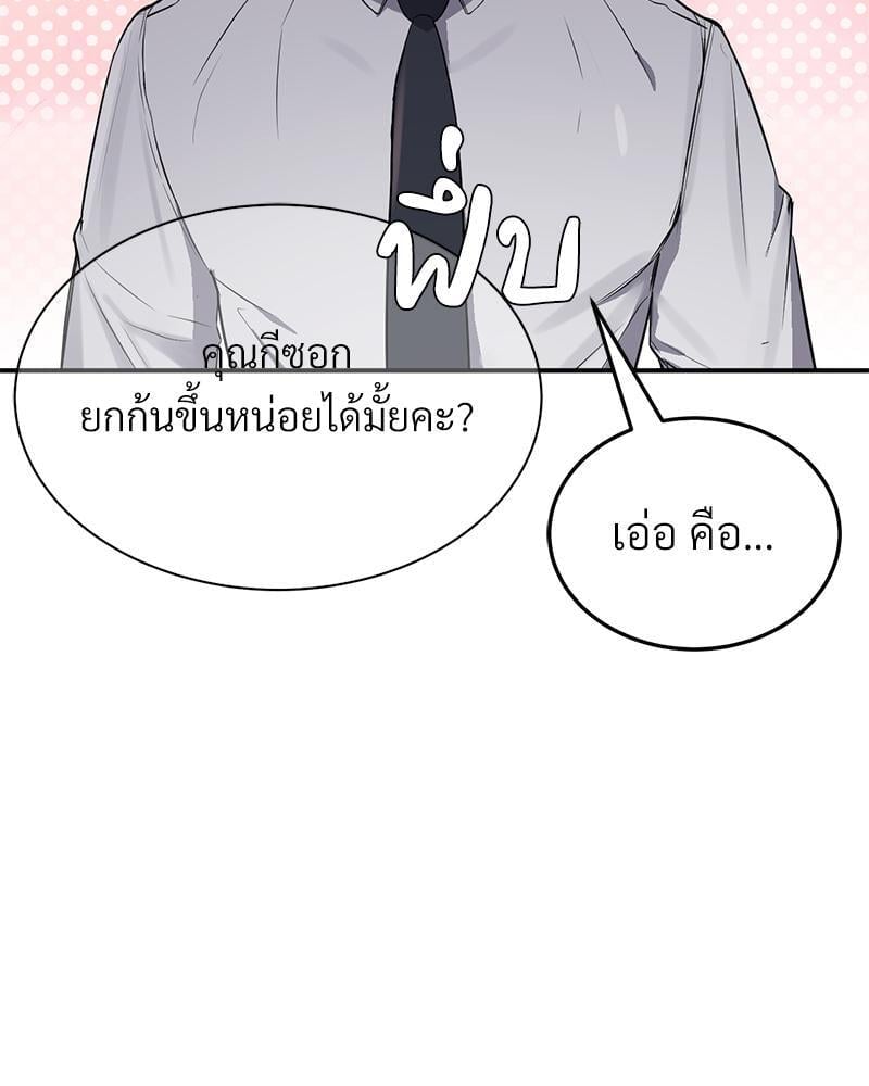 My Pillow Business Begins! – My Pillow Business Begins! – ตอนที่ 13 หน้า 66