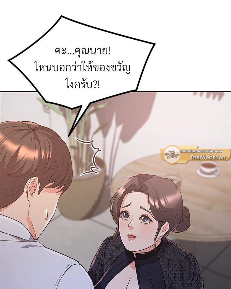 My Pillow Business Begins! – My Pillow Business Begins! – ตอนที่ 13 หน้า 67