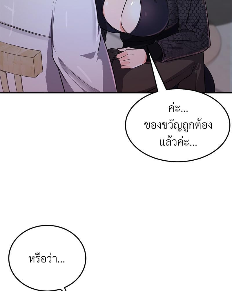 My Pillow Business Begins! – My Pillow Business Begins! – ตอนที่ 13 หน้า 68