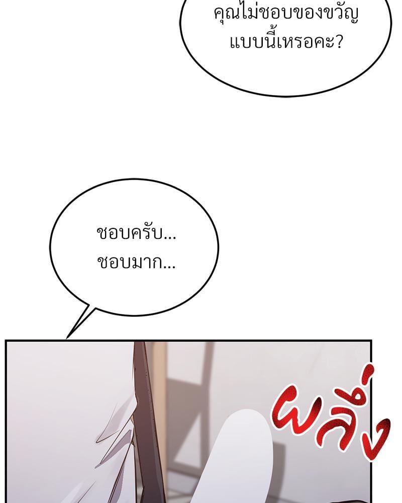My Pillow Business Begins! – My Pillow Business Begins! – ตอนที่ 13 หน้า 70