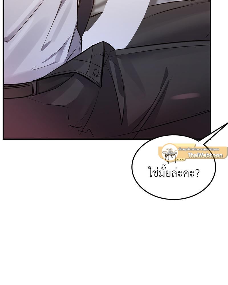 My Pillow Business Begins! – My Pillow Business Begins! – ตอนที่ 13 หน้า 71