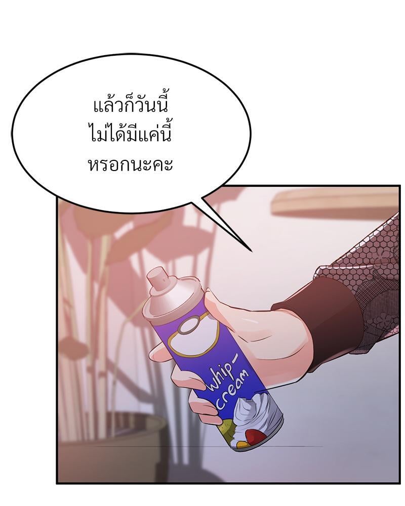 My Pillow Business Begins! – My Pillow Business Begins! – ตอนที่ 13 หน้า 72