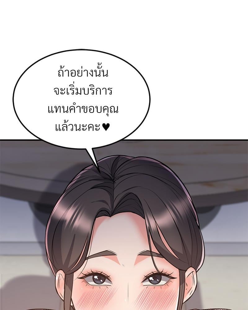My Pillow Business Begins! – My Pillow Business Begins! – ตอนที่ 13 หน้า 75