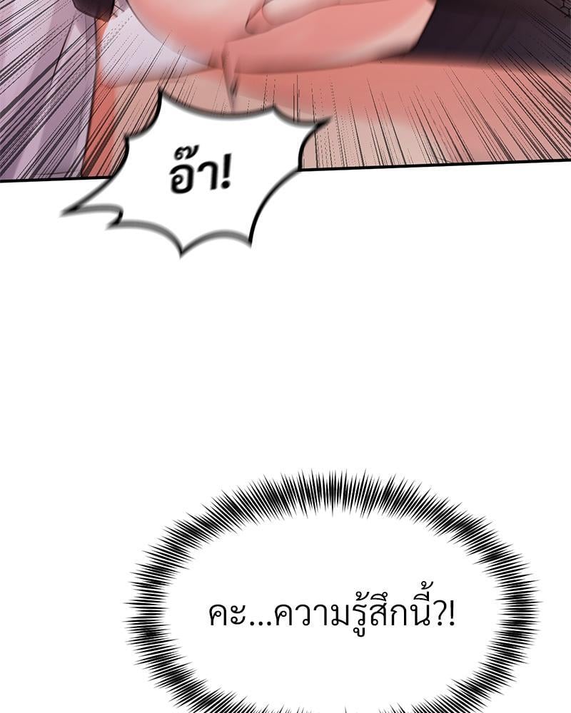 My Pillow Business Begins! – My Pillow Business Begins! – ตอนที่ 13 หน้า 80