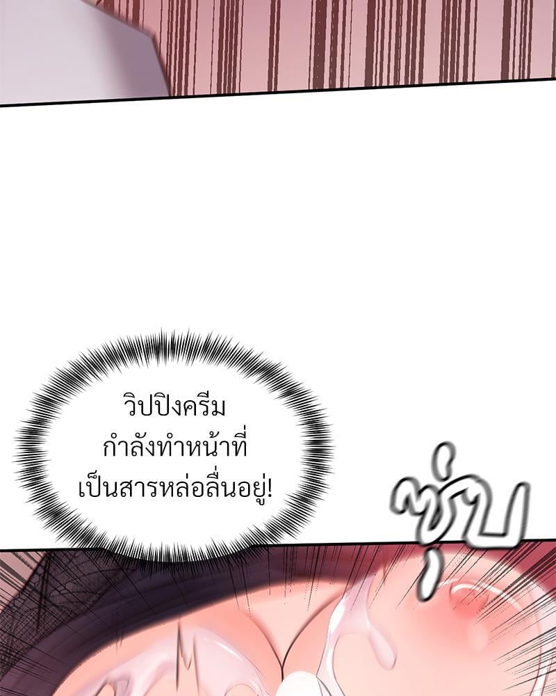 My Pillow Business Begins! – My Pillow Business Begins! – ตอนที่ 13 หน้า 82
