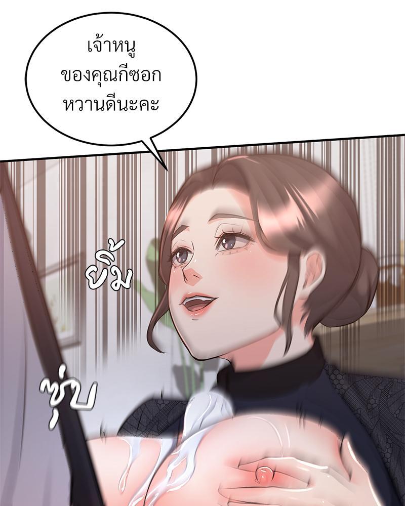 My Pillow Business Begins! – My Pillow Business Begins! – ตอนที่ 13 หน้า 86