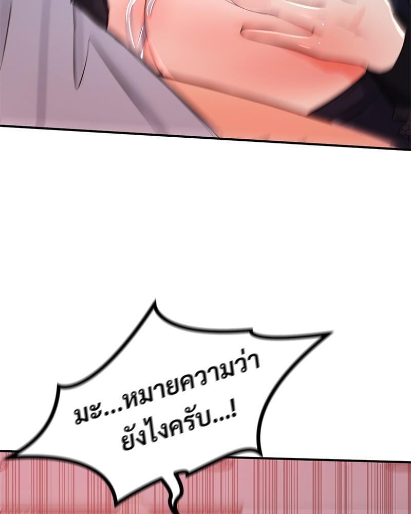 My Pillow Business Begins! – My Pillow Business Begins! – ตอนที่ 13 หน้า 87