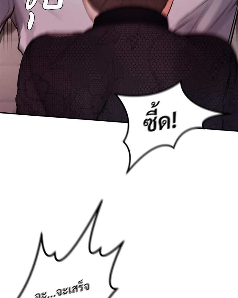 My Pillow Business Begins! – My Pillow Business Begins! – ตอนที่ 13 หน้า 89