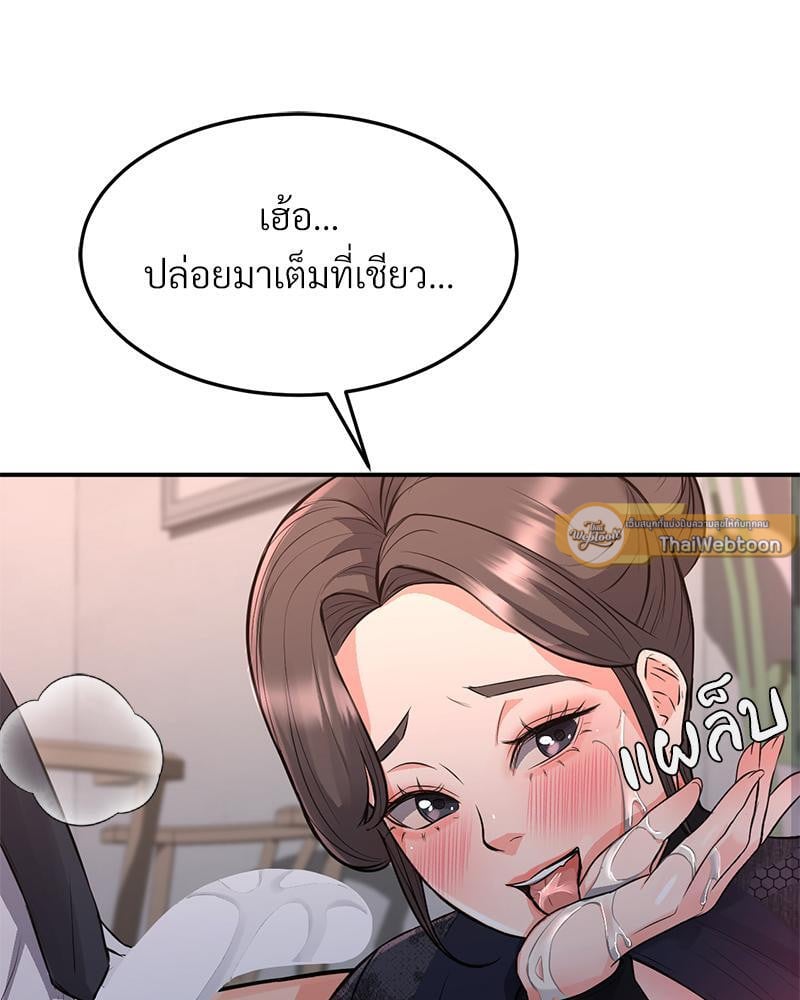 My Pillow Business Begins! – My Pillow Business Begins! – ตอนที่ 13 หน้า 95