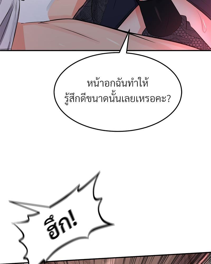 My Pillow Business Begins! – My Pillow Business Begins! – ตอนที่ 13 หน้า 96