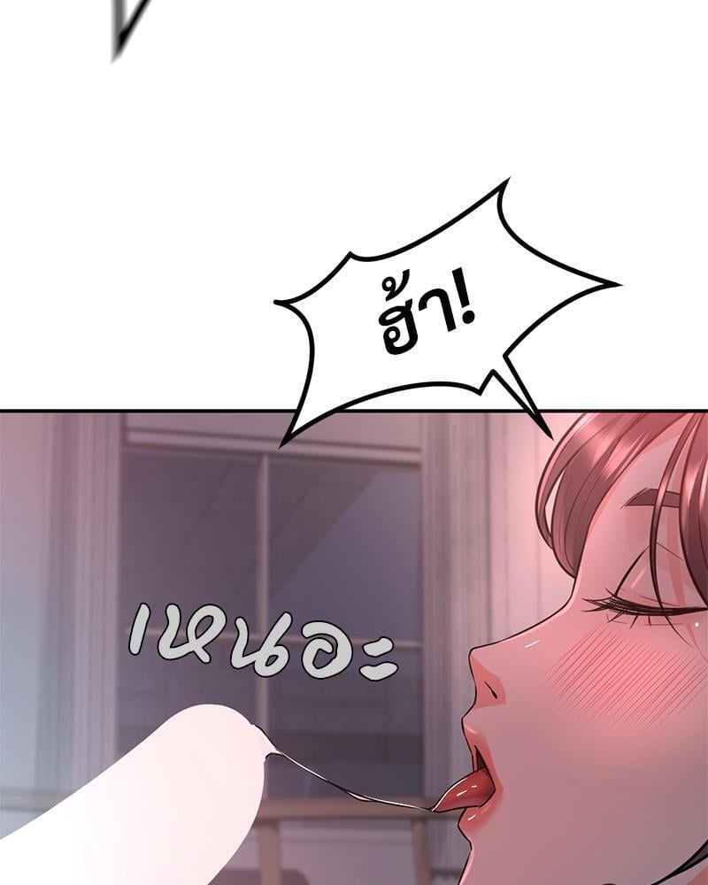 My Pillow Business Begins! – My Pillow Business Begins! – ตอนที่ 13 หน้า 100