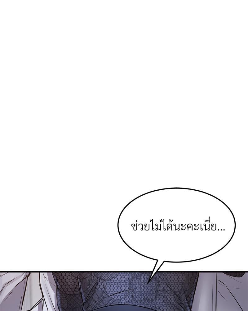 My Pillow Business Begins! – My Pillow Business Begins! – ตอนที่ 13 หน้า 103