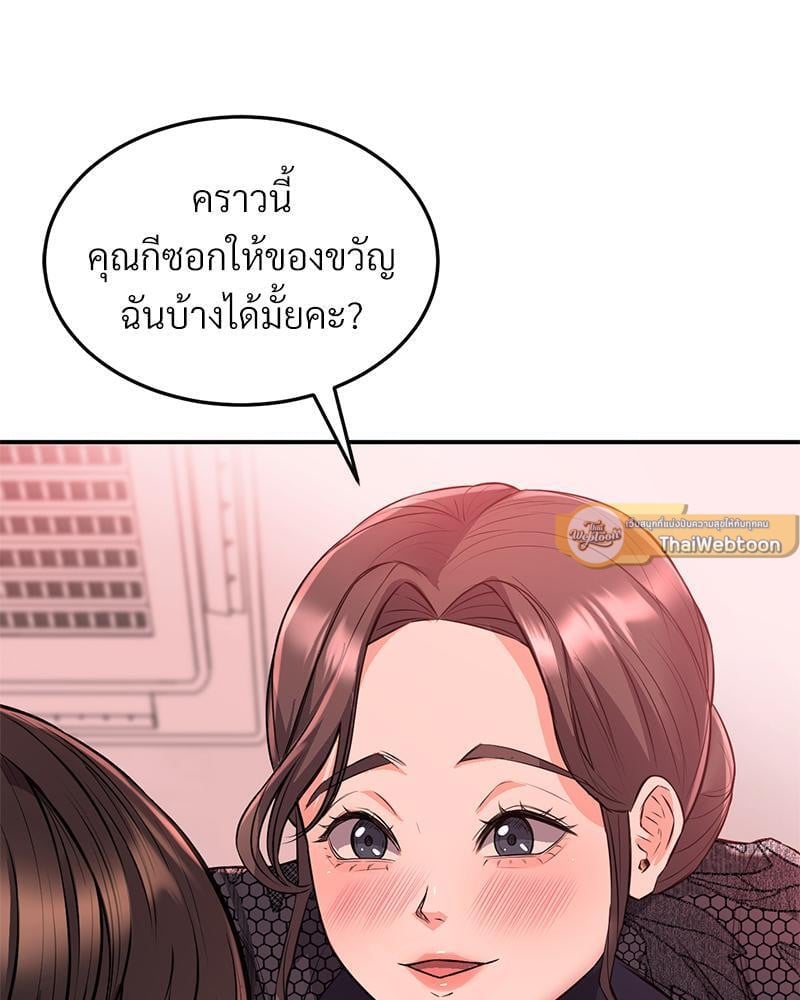 My Pillow Business Begins! – My Pillow Business Begins! – ตอนที่ 13 หน้า 106