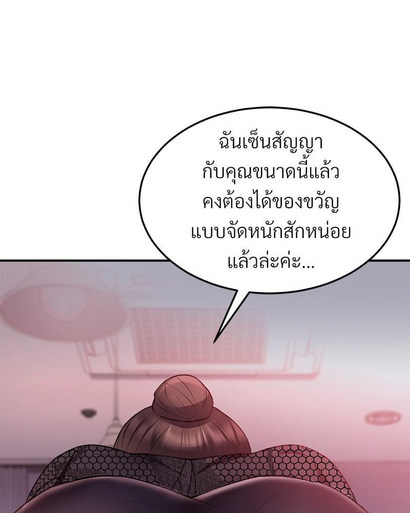 My Pillow Business Begins! – My Pillow Business Begins! – ตอนที่ 13 หน้า 108