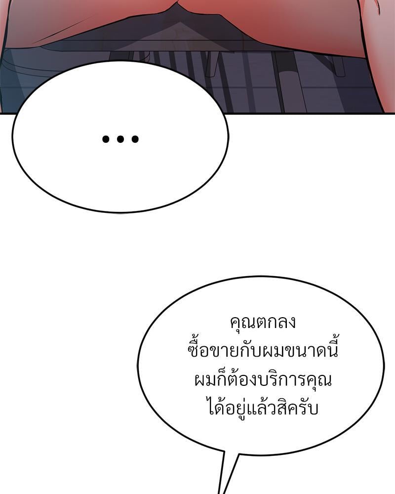 My Pillow Business Begins! – My Pillow Business Begins! – ตอนที่ 13 หน้า 110