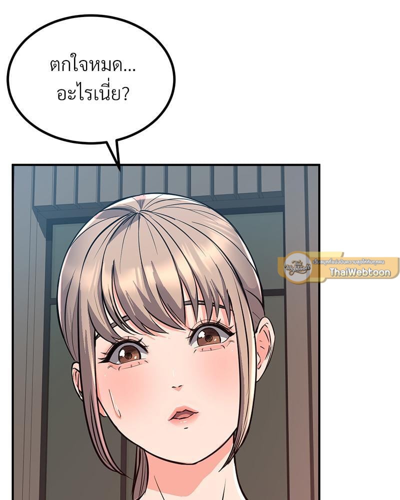 My Pillow Business Begins! – My Pillow Business Begins! – ตอนที่ 13 หน้า 122