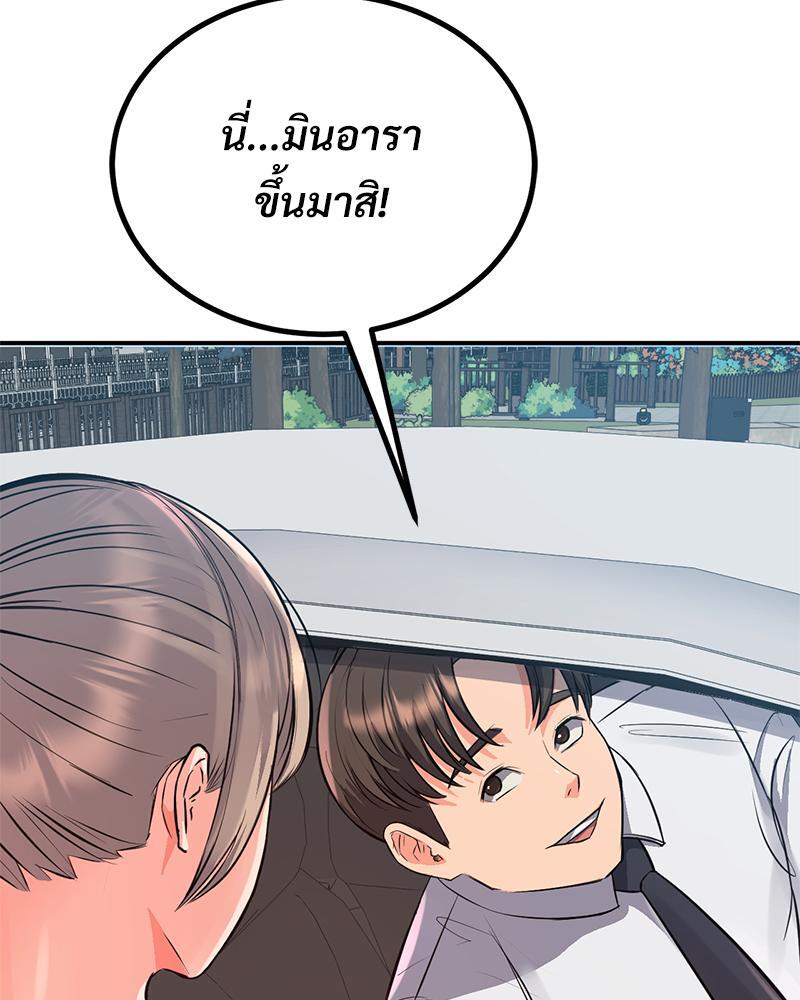 My Pillow Business Begins! – My Pillow Business Begins! – ตอนที่ 13 หน้า 125