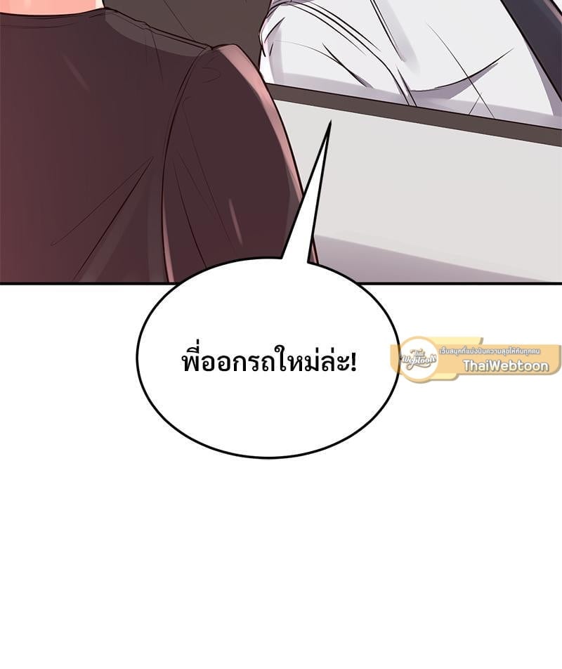 My Pillow Business Begins! – My Pillow Business Begins! – ตอนที่ 13 หน้า 126