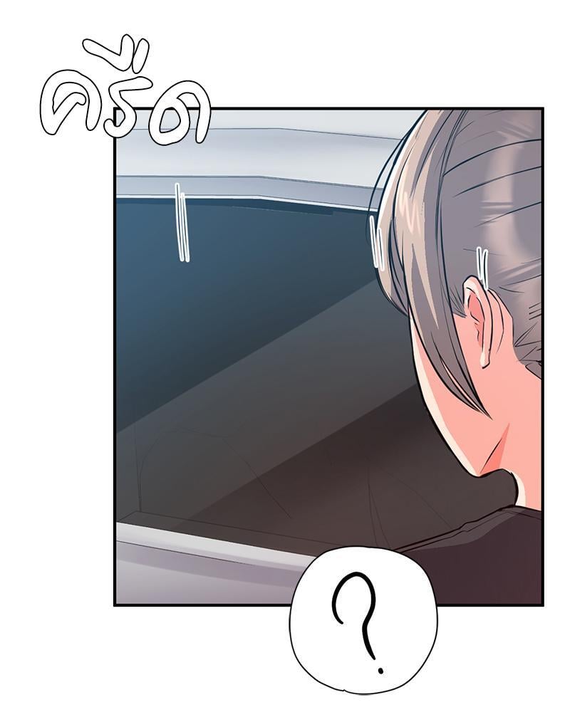 My Pillow Business Begins! – My Pillow Business Begins! – ตอนที่ 14 หน้า 4