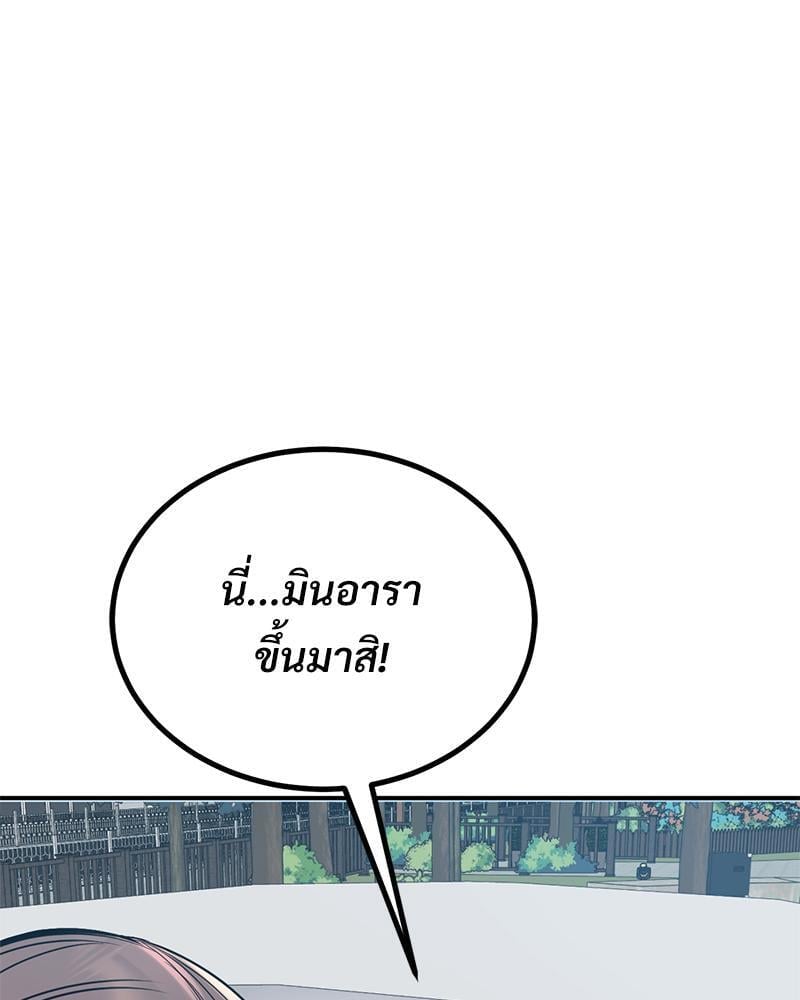 My Pillow Business Begins! – My Pillow Business Begins! – ตอนที่ 14 หน้า 5