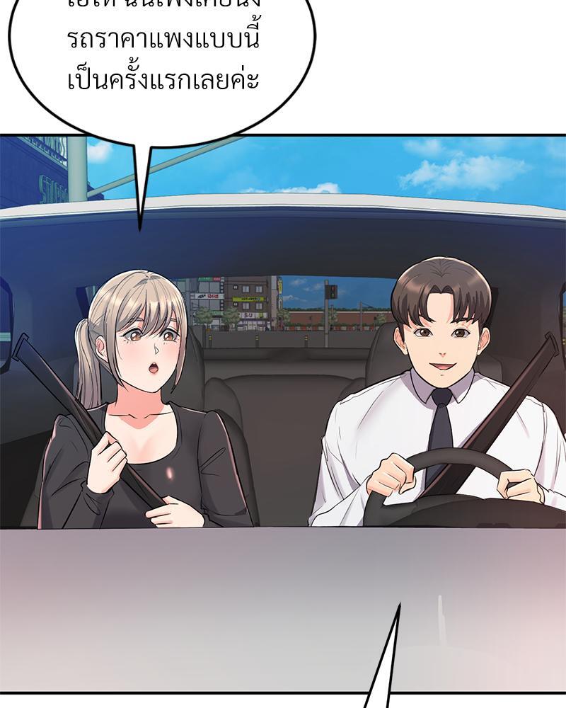 My Pillow Business Begins! – My Pillow Business Begins! – ตอนที่ 14 หน้า 10