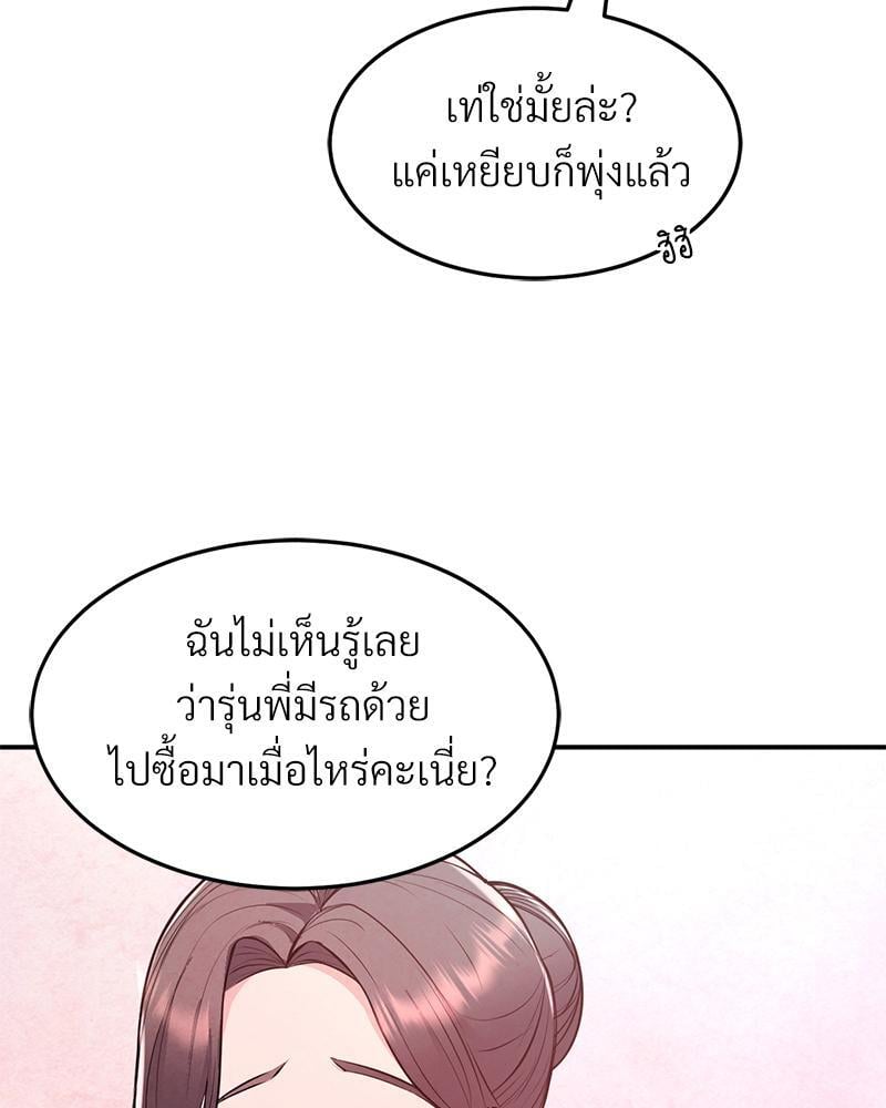 My Pillow Business Begins! – My Pillow Business Begins! – ตอนที่ 14 หน้า 11