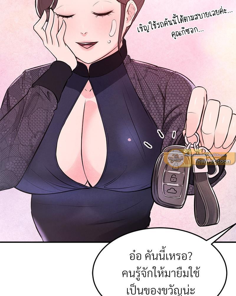 My Pillow Business Begins! – My Pillow Business Begins! – ตอนที่ 14 หน้า 12