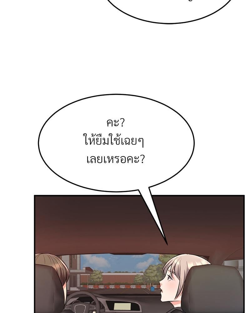 My Pillow Business Begins! – My Pillow Business Begins! – ตอนที่ 14 หน้า 13