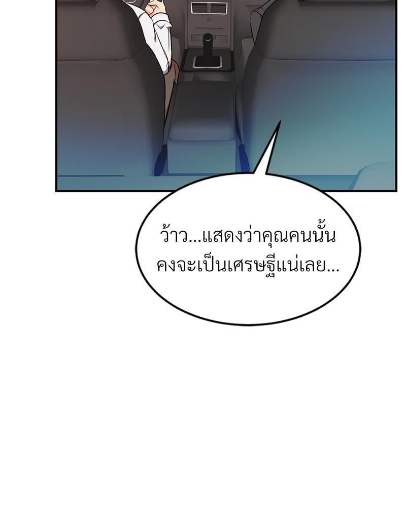 My Pillow Business Begins! – My Pillow Business Begins! – ตอนที่ 14 หน้า 14