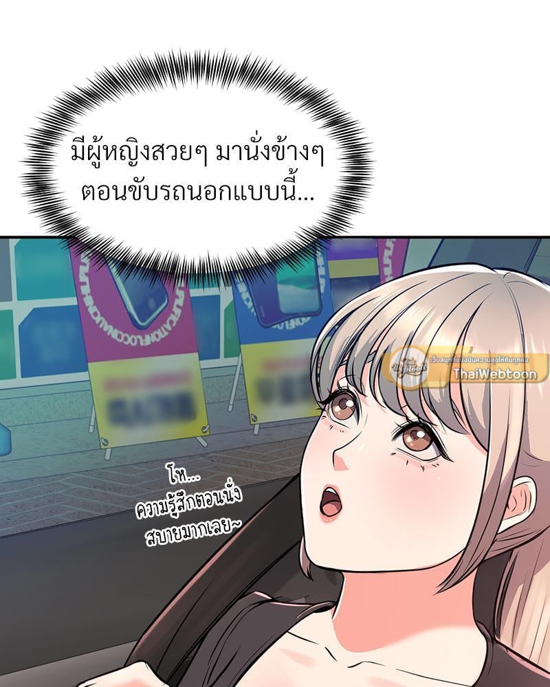 My Pillow Business Begins! – My Pillow Business Begins! – ตอนที่ 14 หน้า 16