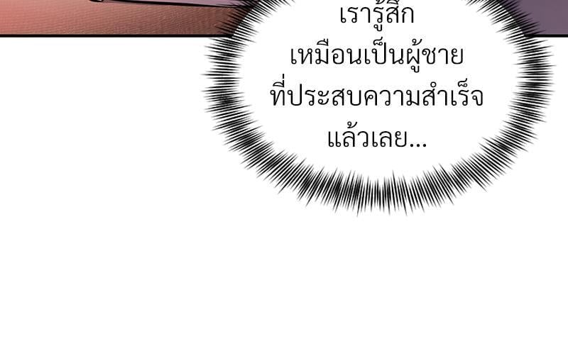 My Pillow Business Begins! – My Pillow Business Begins! – ตอนที่ 14 หน้า 18