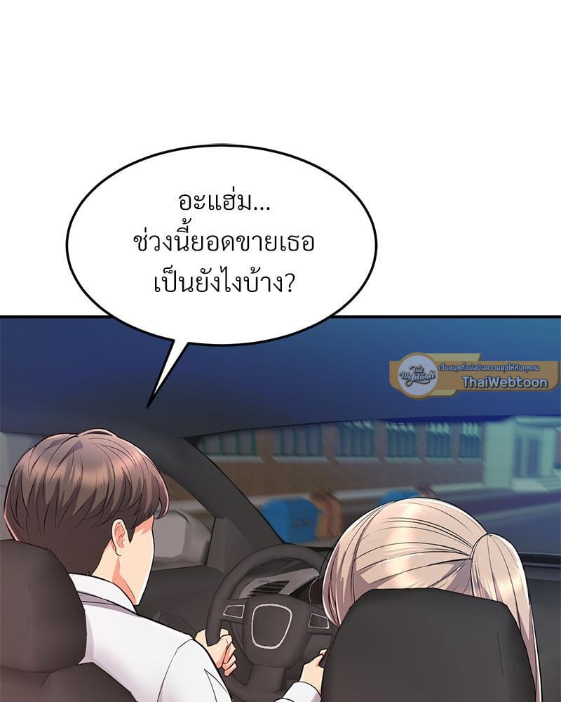 My Pillow Business Begins! – My Pillow Business Begins! – ตอนที่ 14 หน้า 19