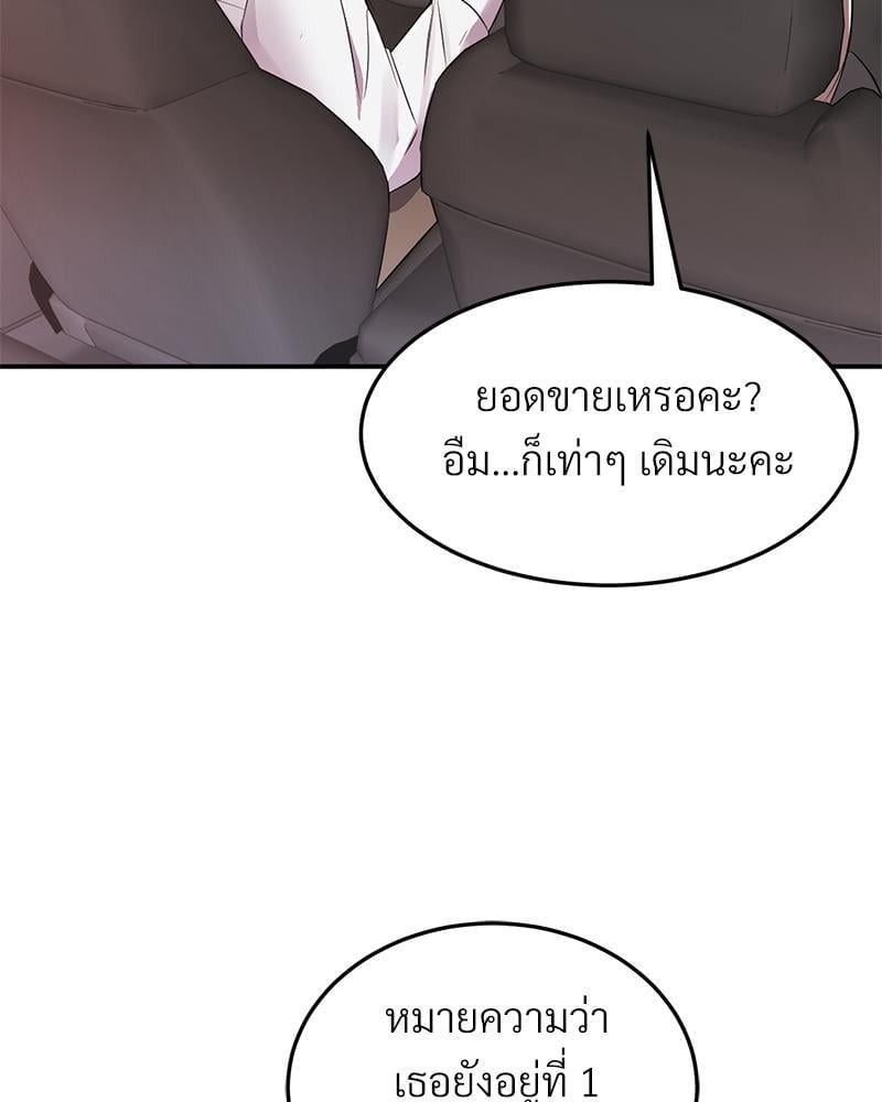My Pillow Business Begins! – My Pillow Business Begins! – ตอนที่ 14 หน้า 20
