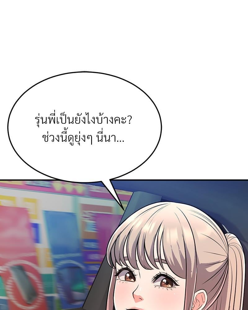 My Pillow Business Begins! – My Pillow Business Begins! – ตอนที่ 14 หน้า 22